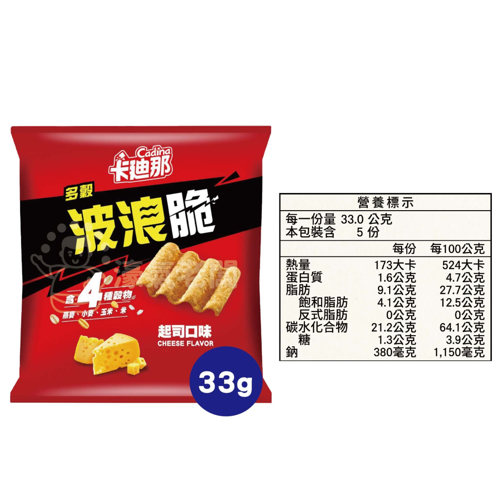 卡廸那波浪脆 海鹽/多榖起司/豌豆哇沙米33g 零食 素食 五辛素 高蛋白 高蛋白零食 健康零食 蛋白餅乾【濠氣老闆】-細節圖5