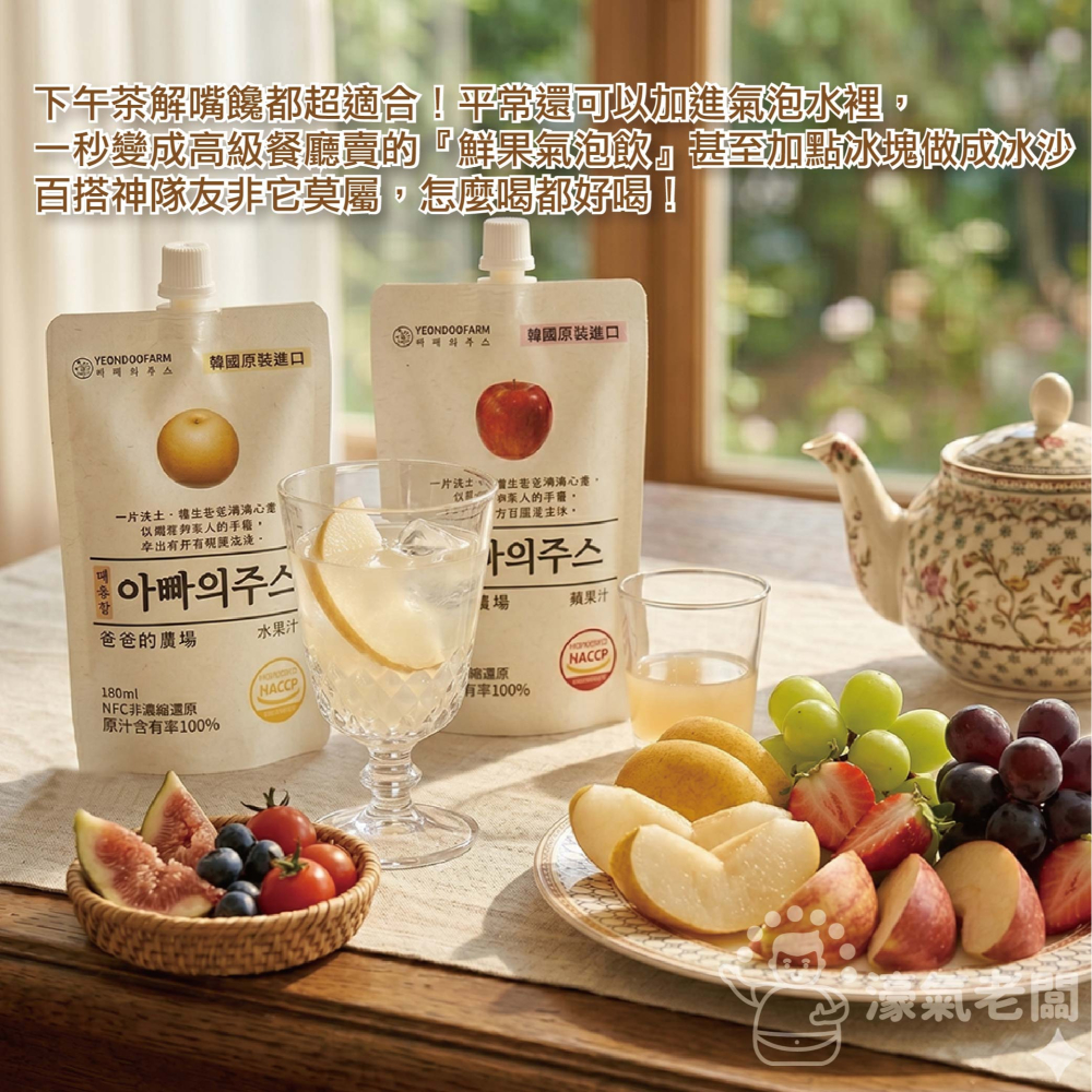 爸爸的農場100%蘋果汁/水梨汁多入組(非濃縮還原) 韓國果汁 蘋果汁 直飲 果汁 飲料 韓國製造 水梨汁【濠氣老闆】-細節圖4