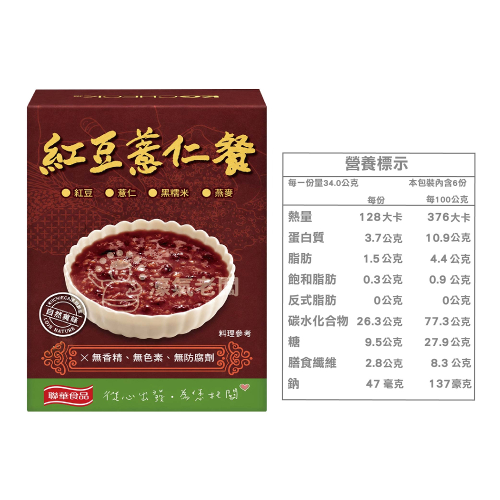 KGCHECK 黑野菜活力餐/薑汁野菜代謝餐/紅豆薏仁餐/野菜淨化餐 代餐 沖泡 代餐食品 膳食纖維 全素【濠氣老闆】-細節圖4