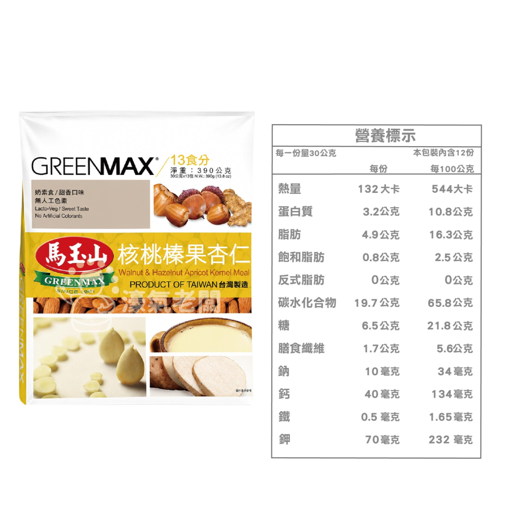 馬玉山核桃榛果杏仁30g×12pcs(包) 杏仁粉 早餐 沖泡 全素 沖泡飲品 沖泡即食【濠氣老闆】-細節圖2