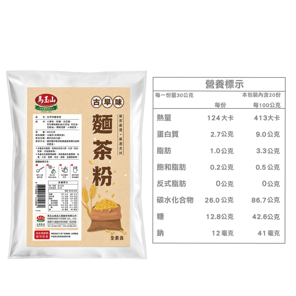 馬玉山古早味麵茶粉600g 沖泡 麵茶 素食 養生 沖泡飲品 早餐 健康 古早味 沖泡穀粉 全素【濠氣老闆】-細節圖2