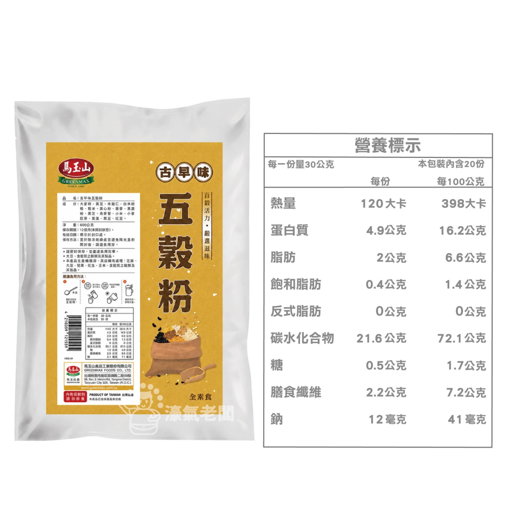 馬玉山古早味五穀粉600g 沖泡 麵茶 素食 養生 沖泡飲品 早餐 健康 古早味 沖泡穀粉 全素【濠氣老闆】-細節圖4