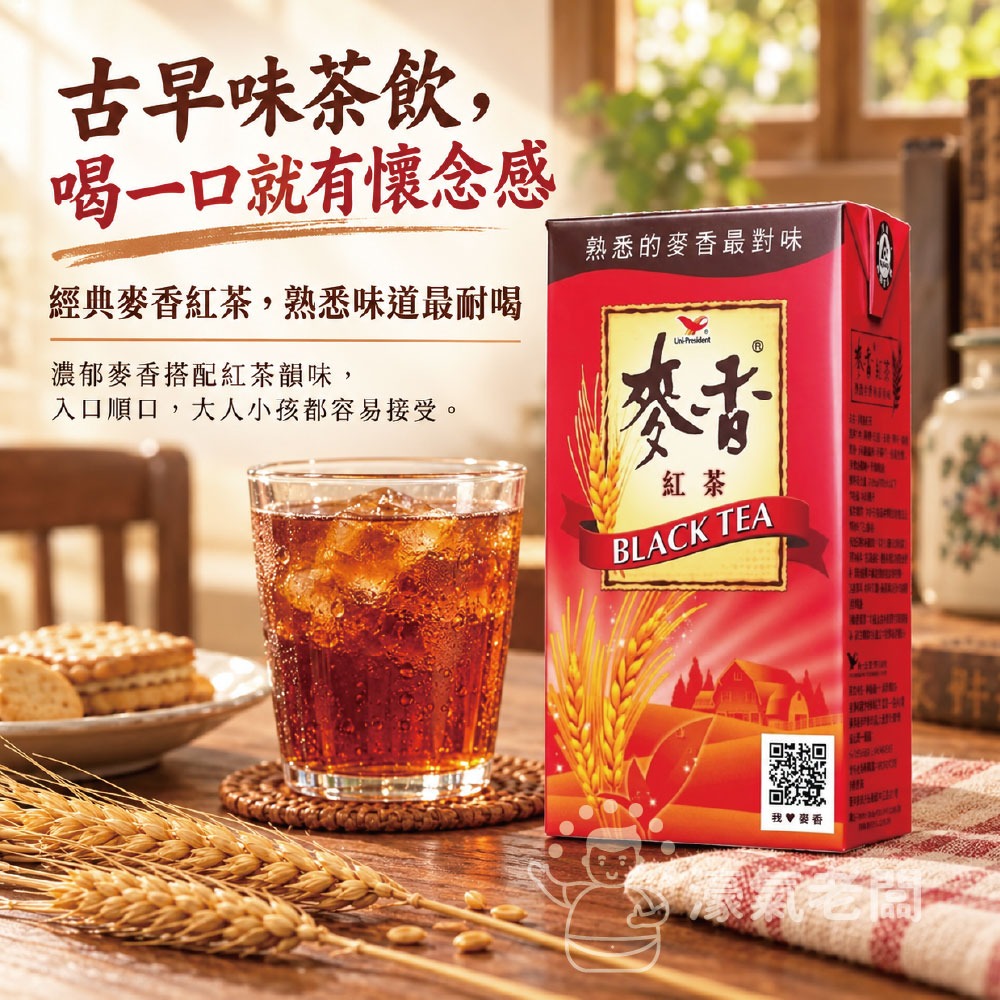 麥香紅茶300ml 飲料【濠氣老闆】-細節圖2