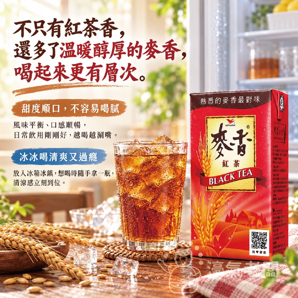 麥香紅茶300ml 飲料【濠氣老闆】-細節圖3