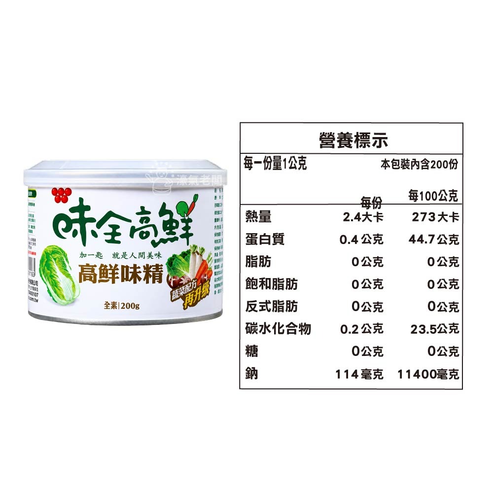 味全高纖味精200g 料理 提鮮 調味料 料理小幫手【濠氣老闆】-細節圖4