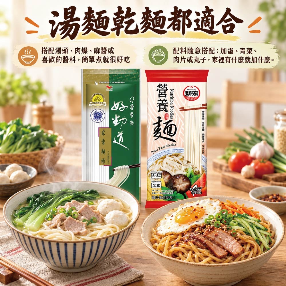 好勁道 家常麵條(12入/包) 麵 麵條 【濠氣老闆】-細節圖7