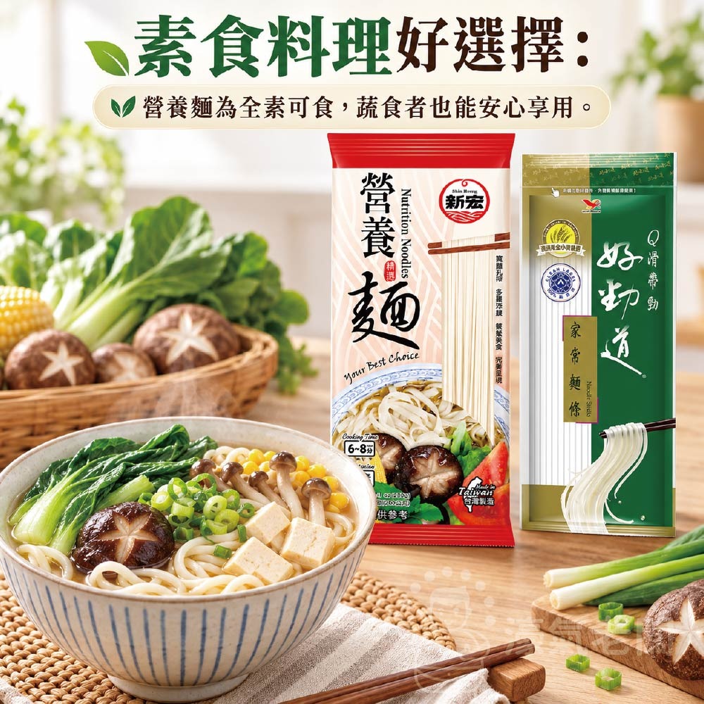 好勁道 家常麵條(12入/包) 麵 麵條 【濠氣老闆】-細節圖8
