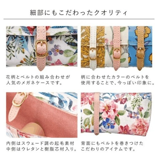 日日花布~日本製真品進口CYALEL花卉眼鏡盒~日本雜貨～現貨~禮物~日本質感選品-細節圖7