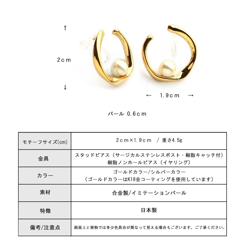 ￼日日花布~日本製真品進口Melody耳環~U型珍珠款~兩色現貨~日本質感選品-細節圖8