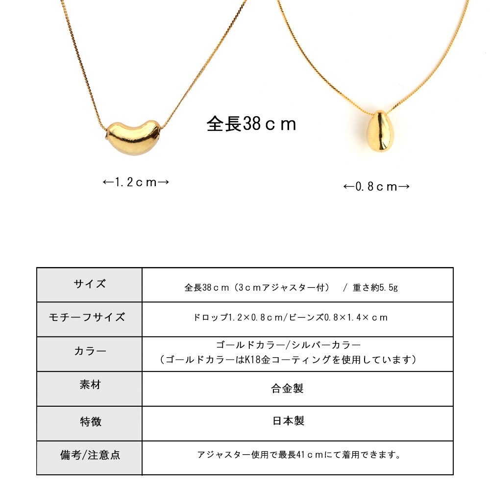 ￼日日花布~日本製真品進口Melody項鍊~熱銷經典簡約大方豆豆款~兩色現貨~日本質感選品-細節圖6