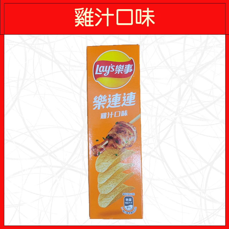 🔥Lay＇s樂事🔥洋芋片/意合包/原味/海苔壽司口味/雞汁口味/A5和牛口味-細節圖4