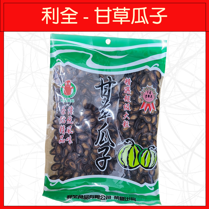 🔥利全🔥零食/乾貨/五香瓜子/甘草瓜子/300g/250g-細節圖3