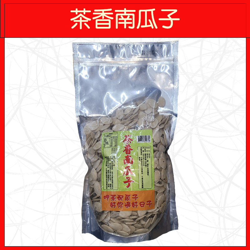 🔥松柏嶺🔥南投松柏嶺/休閒零食/茶葉南瓜子/500g-細節圖2