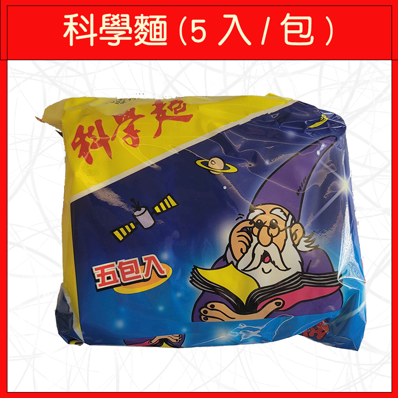 🔥統一麵🔥餅乾/零食/統一脆麵/科學麵/55 g(5入/包)-細節圖3