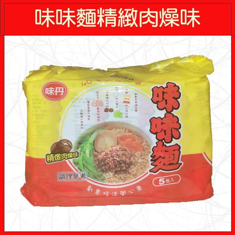 🔥味丹🔥味味A/泡麵/排骨雞麵/冬菜鴨肉/香辣牛肉/肉骨茶麵/味味麵-細節圖6