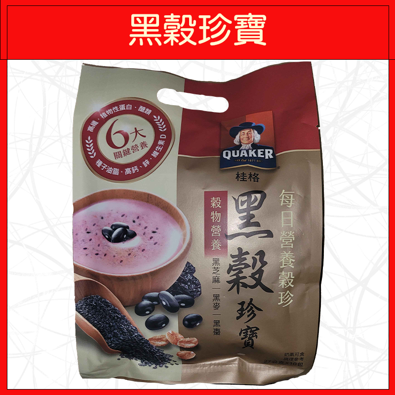 🔥桂格🔥穀類/麥片/鮮蔬野菇/穀麥全餐/黑穀珍寶/核桃堅果-規格圖5