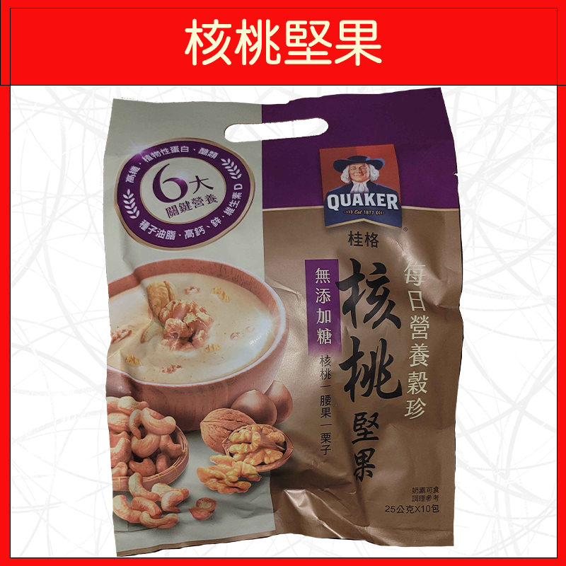 🔥桂格🔥穀類/麥片/鮮蔬野菇/穀麥全餐/黑穀珍寶/核桃堅果-規格圖5