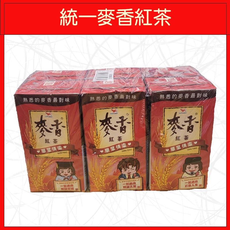 🔥統一麥香🔥飲料/麥香奶茶/麥香紅茶/麥香綠茶(300mLx6瓶)-細節圖3