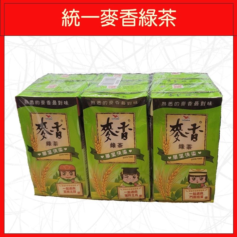 🔥統一麥香🔥飲料/麥香奶茶/麥香紅茶/麥香綠茶(300mLx6瓶)-細節圖4