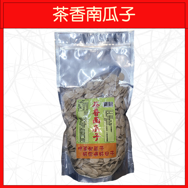 🔥松柏嶺🔥南投松柏嶺/休閒零食/茶葉南瓜子/500g-規格圖3