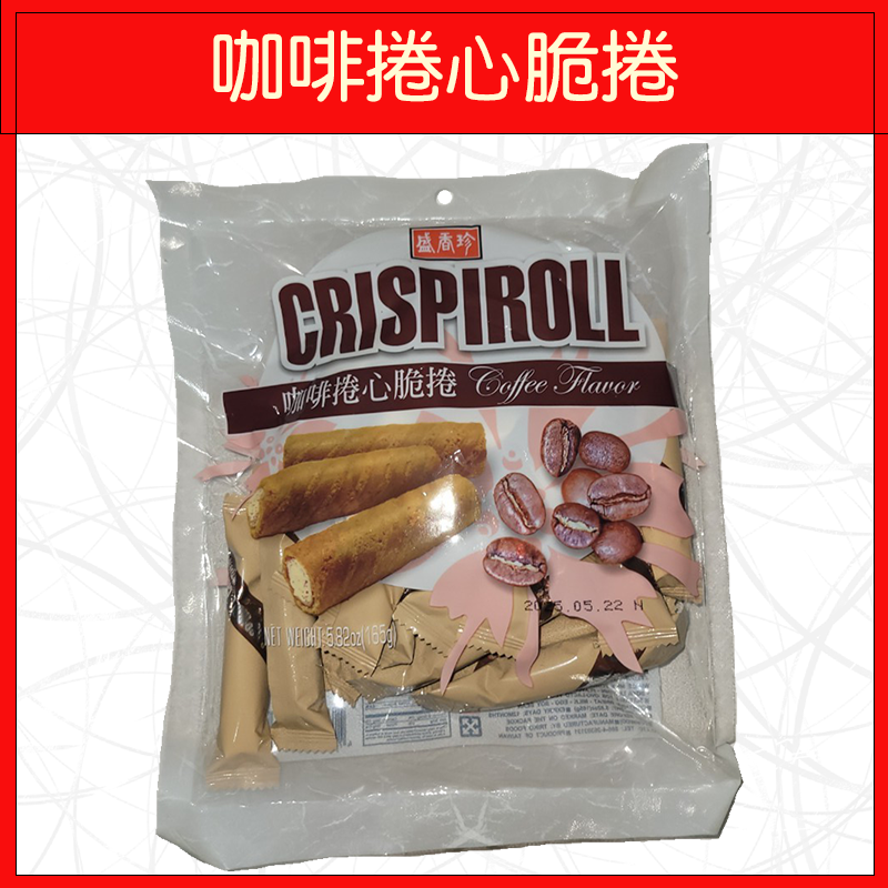 🔥盛香珍🔥餅乾/花生脆捲/巧克力風味脆捲/芋頭牛奶脆捲/咖啡捲心脆捲140g-規格圖5
