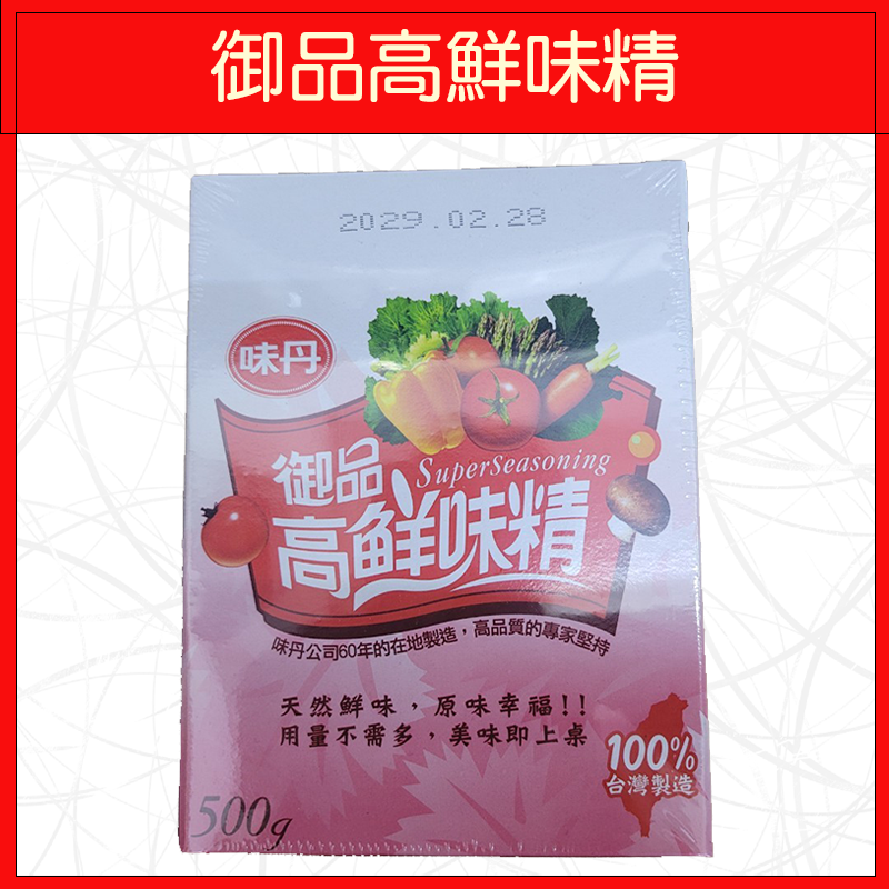 🔥味丹🔥調味料/炒菜/香菇高鮮味精/御品高鮮味精/300g/500g-規格圖3