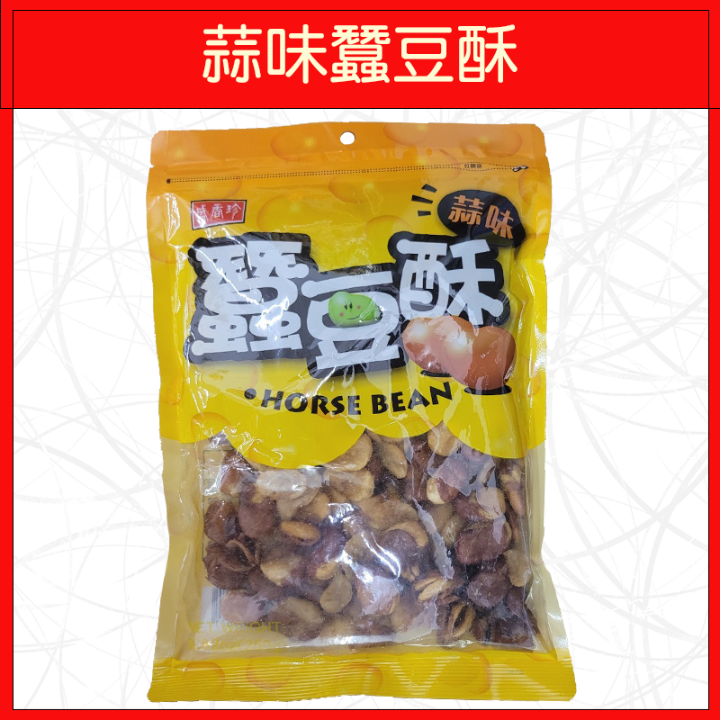 盛香珍-蠶豆酥250g