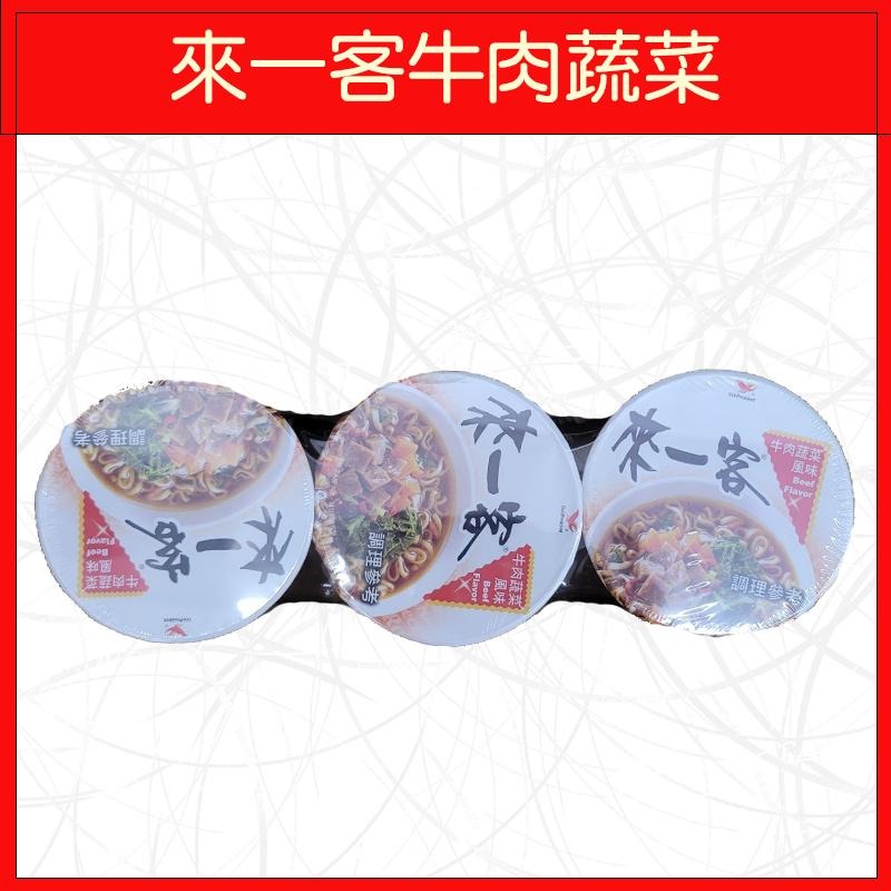🔥來一客🔥泡麵/鮮蝦魚板/牛肉蔬菜/京燉肉骨/韓式泡菜(3入/組)-細節圖3