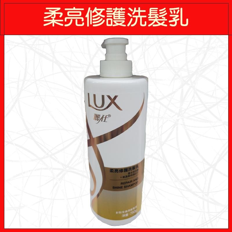 🔥LUX麗仕🔥洗髮乳/洗澡/瓶裝/柔亮強韌/絲滑/修護/護色/直順/清爽/去屑止癢/黑曜煥亮/750g-細節圖4