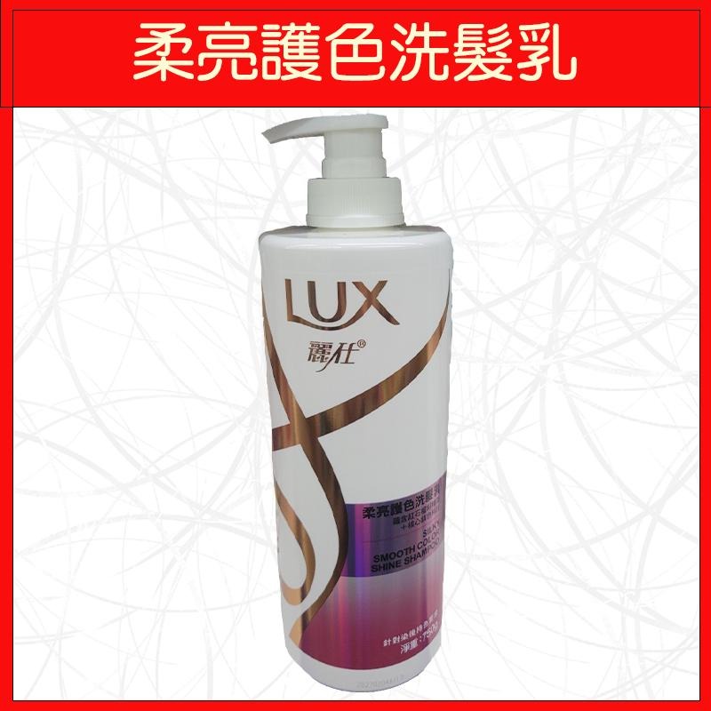 🔥LUX麗仕🔥洗髮乳/洗澡/瓶裝/柔亮強韌/絲滑/修護/護色/直順/清爽/去屑止癢/黑曜煥亮/750g-細節圖5