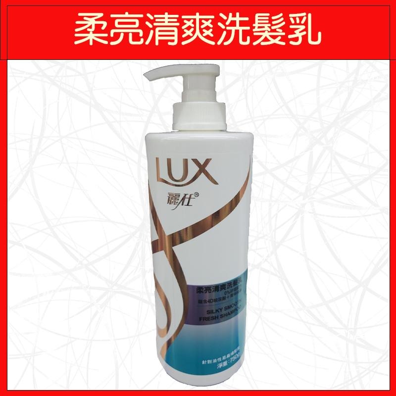 🔥LUX麗仕🔥洗髮乳/洗澡/瓶裝/柔亮強韌/絲滑/修護/護色/直順/清爽/去屑止癢/黑曜煥亮/750g-細節圖7