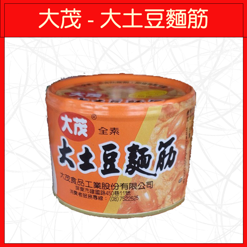 🔥大茂🔥罐頭/單罐/黑瓜/大土豆麵筋/蔭瓜/170g/110g-規格圖4