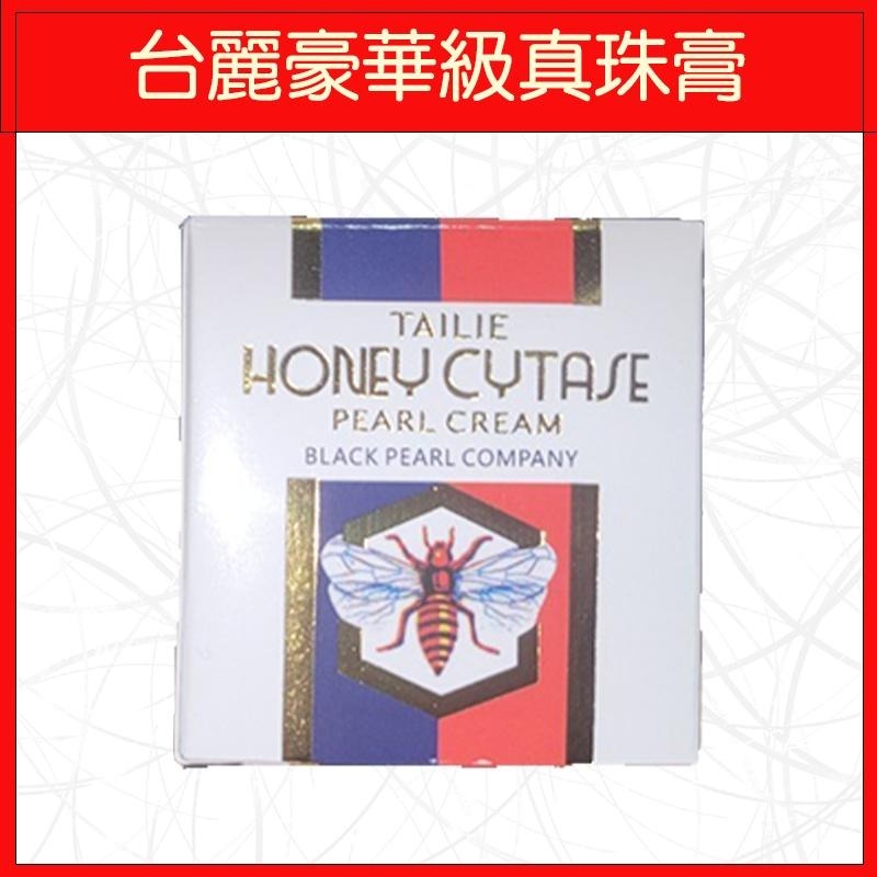 🔥護膚霜🔥面霜/白熊脂潤膚霜/台麗豪華級真珠霜/百雀羚霜-細節圖3