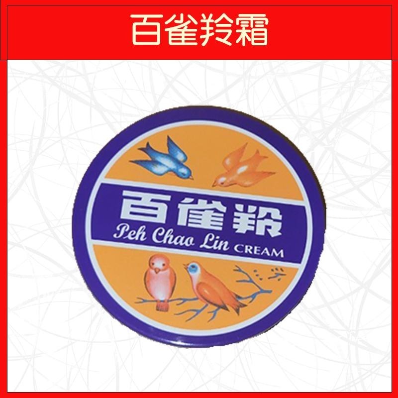 🔥護膚霜🔥面霜/白熊脂潤膚霜/台麗豪華級真珠霜/百雀羚霜-細節圖4