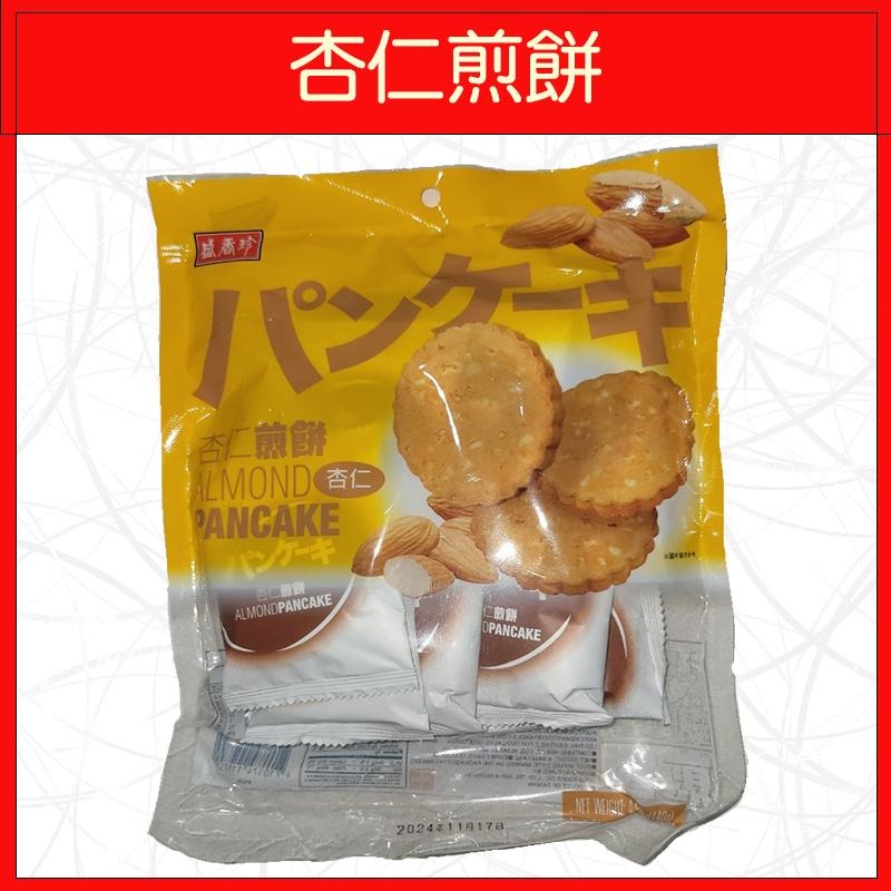 🔥盛香珍🔥餅乾/杏仁煎餅/花生煎餅/綠藻煎餅/140g-細節圖2