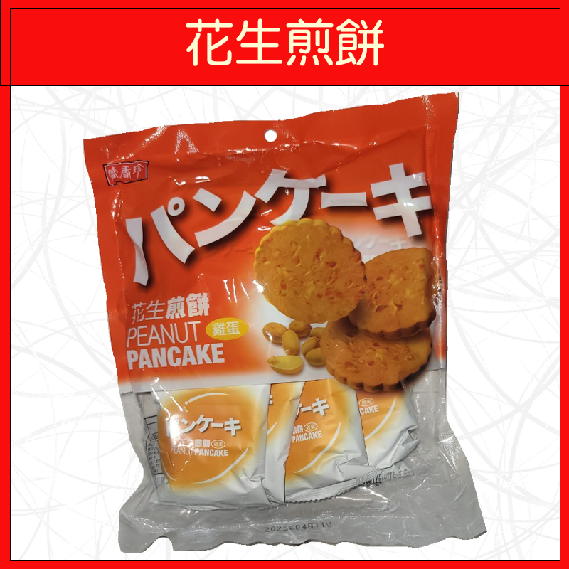 🔥盛香珍🔥餅乾/杏仁煎餅/花生煎餅/綠藻煎餅/140g-規格圖4