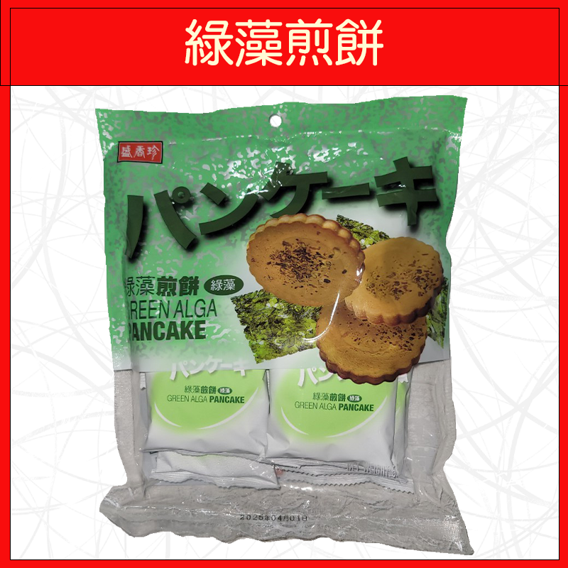 🔥盛香珍🔥餅乾/杏仁煎餅/花生煎餅/綠藻煎餅/140g-規格圖4