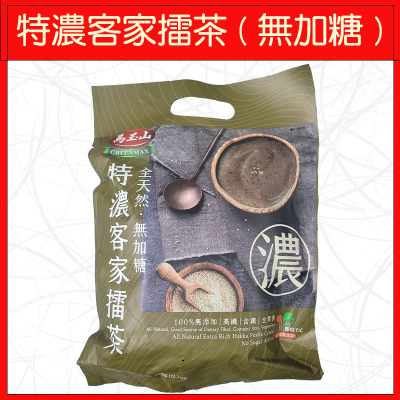 🔥馬玉山🔥多蔬黃金胚芽E/冰糖杏仁茶/特濃客家擂茶/黑芝麻糊/山藥黑芝麻糊/特濃黑芝麻糊-規格圖7