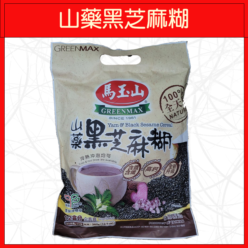 🔥馬玉山🔥多蔬黃金胚芽E/冰糖杏仁茶/特濃客家擂茶/黑芝麻糊/山藥黑芝麻糊/特濃黑芝麻糊-規格圖7