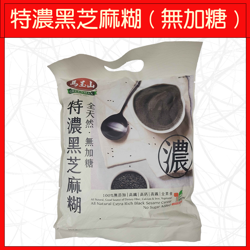 馬玉山-特濃黑芝麻糊(無加糖)360g