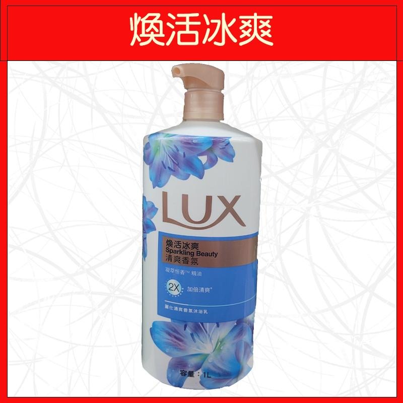 🔥LUX🔥沐浴乳/浪漫怡香/日本櫻花/山茶花與白麝香/煥活冰爽/青檸澄花/綠茶白桃/水嫩柔膚/媚惑幽香/薔薇與蘭姆酒香-細節圖5