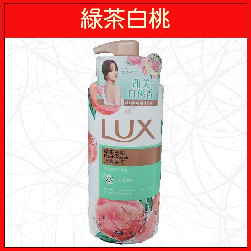 🔥LUX🔥沐浴乳/浪漫怡香/日本櫻花/山茶花與白麝香/煥活冰爽/青檸澄花/綠茶白桃/水嫩柔膚/媚惑幽香/薔薇與蘭姆酒香-細節圖7