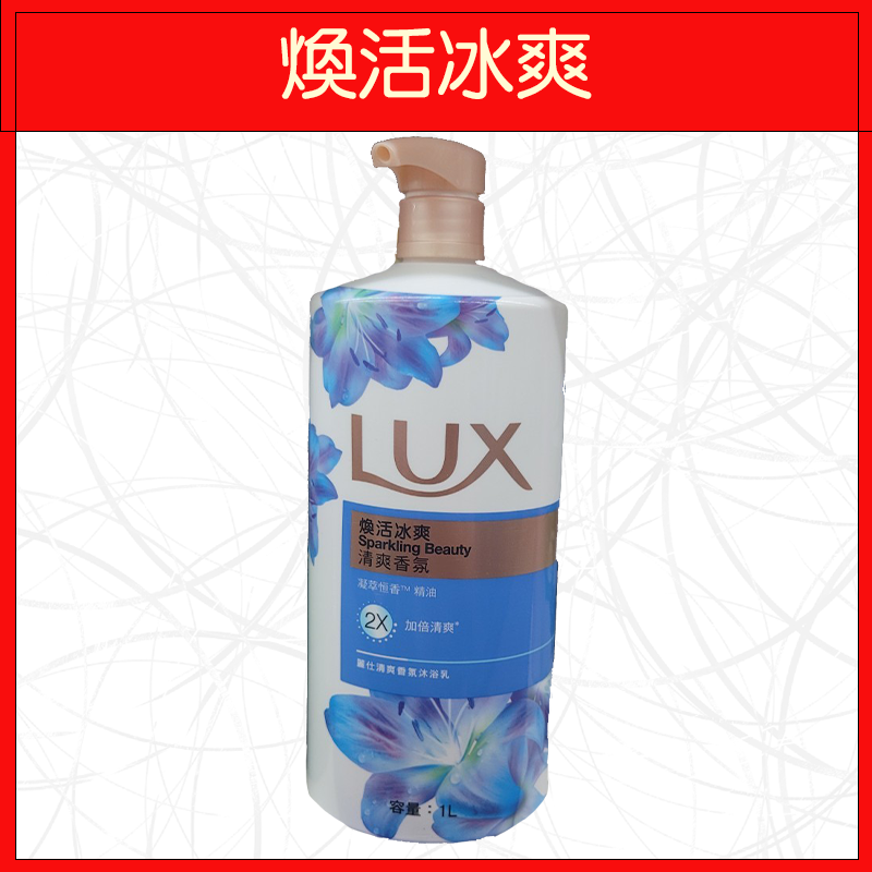 🔥LUX🔥沐浴乳/浪漫怡香/日本櫻花/山茶花與白麝香/煥活冰爽/青檸澄花/綠茶白桃/水嫩柔膚/媚惑幽香/薔薇與蘭姆酒香-規格圖9