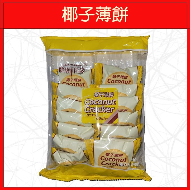 🔥健康日誌🔥馬來西亞/餅乾/椰子薄餅/檸檬薄餅/231g-細節圖2