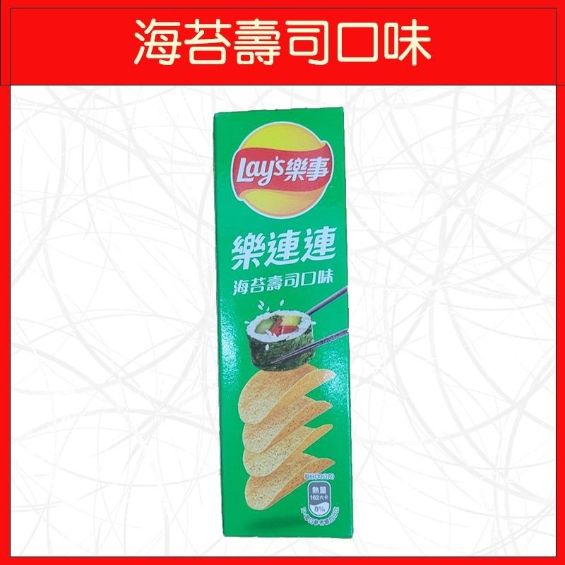 🔥Lay＇s樂事🔥洋芋片/意合包/原味/海苔壽司口味/雞汁口味/A5和牛口味-細節圖3