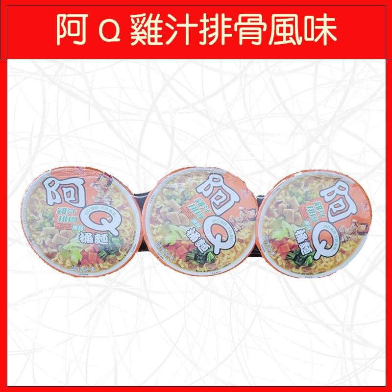 🔥阿Q統麵🔥泡麵/蒜香珍肉/雞汁排骨/紅椒牛肉/韓式泡菜/生猛海鮮(3入/組)-細節圖3