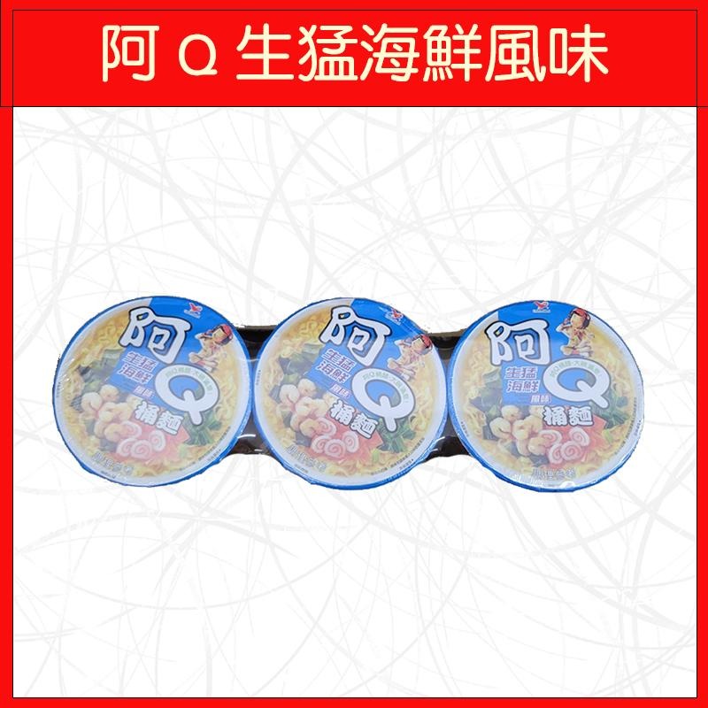 🔥阿Q統麵🔥泡麵/蒜香珍肉/雞汁排骨/紅椒牛肉/韓式泡菜/生猛海鮮(3入/組)-細節圖6