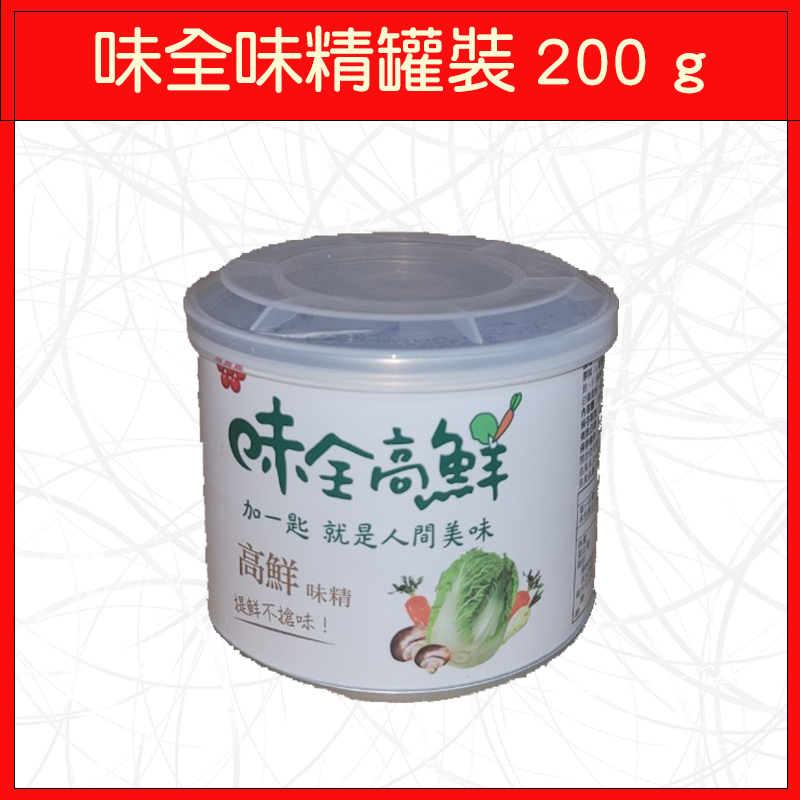🔥味全🔥調味/高鮮味精/盒裝 500g/罐裝 200g-規格圖3