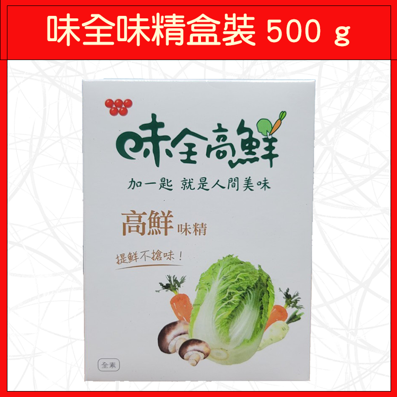 🔥味全🔥調味/高鮮味精/盒裝 500g/罐裝 200g-規格圖3