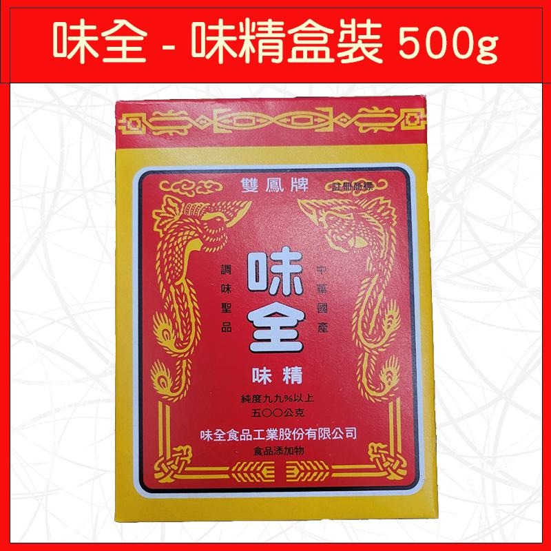 🔥味全🔥味精/調味料/食品添加物/炒菜/味素/500g-細節圖2